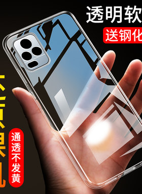 适用于VIVOS7手机壳透明