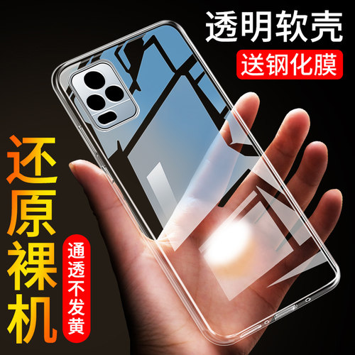 适用于VIVOS7手机壳透明