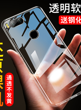 适用于小米5x手机壳xm5x保护套mde2软MDE2透明MI5X个性mi5x全包ml网红潮