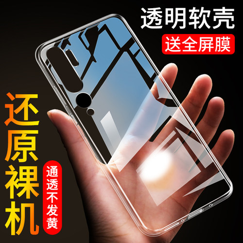 适用于小米CC9Pro手机壳