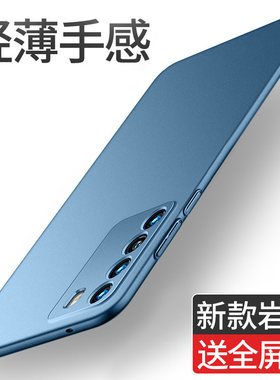 适用华为nova7手机壳nova7pro磨砂硬壳nova7se超薄套5G男款nove7曲屏por全包防摔新款防指纹潮牌外壳简约纯色