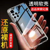 适用于红米Note11手机壳11pro硅胶 透明note11se超薄redminote11e全包pro防摔note11r新款 5G保护note11e软壳