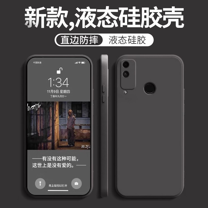 适用于华为荣耀paly4t手机壳