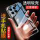 适用于红米k70手机壳k70pro冠军版 手机套七零超薄k70至尊硅胶redmi全包透明新款 k70e保护壳k七十防摔软套男女