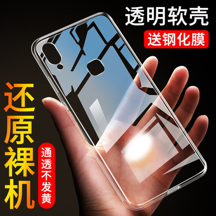 vivoz3手机壳viv0z3外套vovoz3i软壳vivo Z3轻薄viov透明vlvo潮