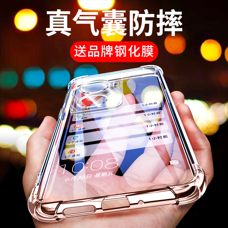送品牌钢化膜 气囊防摔 全包保护 晶莹剔透