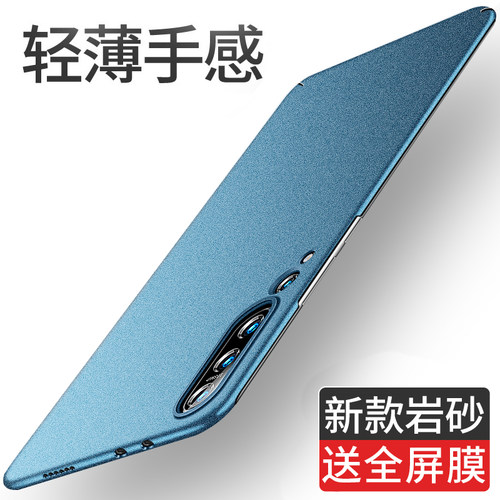 轻薄岩砂 防汗指纹 全包防摔