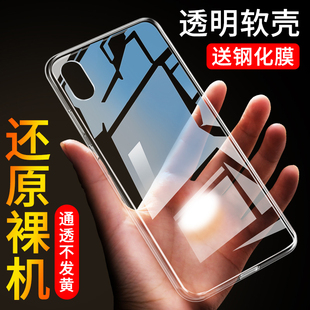 iPhone XsMax软超薄透明防摔套硅胶男透明 max手机壳苹果X新款