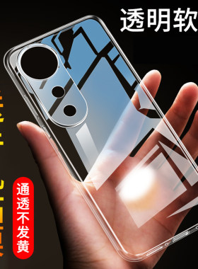 适用于vivoS19透明手机壳