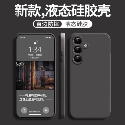 适用于三星s25简约防摔手机壳