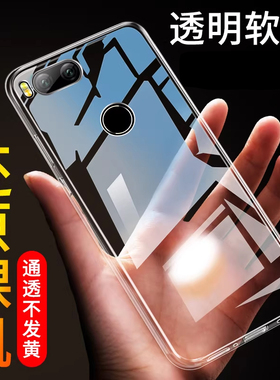适用于小米5x手机壳xm5x保护套mde2软MDE2透明MI5X个性mi5x全包ml网红潮