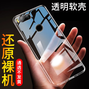 适用于小米5x手机壳xm5x保护套mde2软MDE2透明MI5X个性mi5x全包ml网红潮