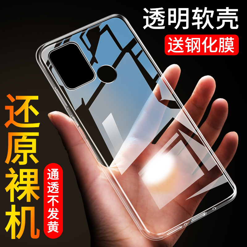 全包硅胶不伤机 送钢化膜