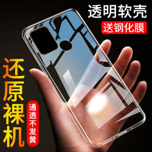 适用于华为荣耀畅玩9A手机壳畅玩30硅胶畅玩30Plus透明畅玩30M全包防摔超薄简约男女外壳