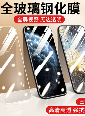 适用苹果x钢化膜12抗蓝光iPhone13pro11全屏xsmax6/6s/7/8/6p/7p/8p护眼max手机11xr保护5/s/se贴膜plus Mini