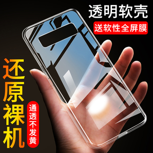 適用于三星s10手機(jī)殼sm S10軟格拉斯S10透明Sl0個(gè)性 G9800保護(hù)套蓋樂世