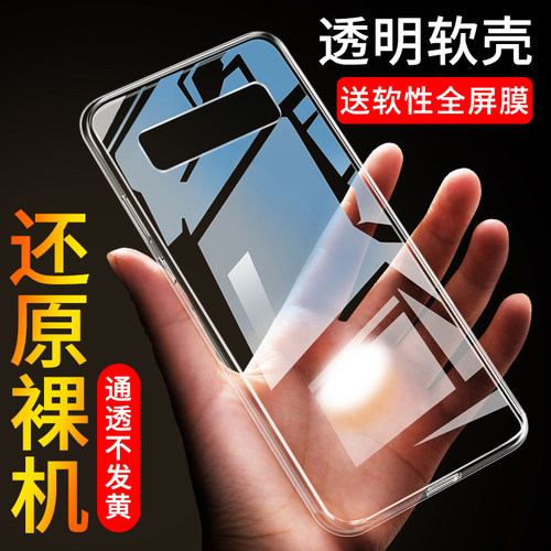 适用于三星s10手机壳透明
