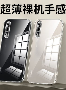 适用于华为p30手机壳透明p30pro软套直边硅胶p30水墨灰色高级感超薄男女款huawei防摔p30pro镜头全包保护壳
