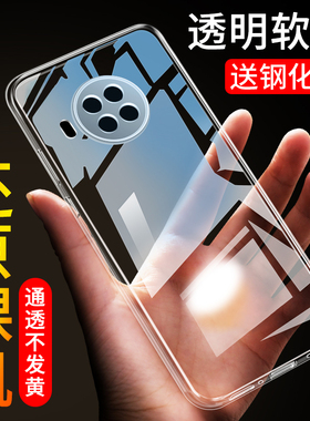 适用于小米红米Note9Pro手机壳透明防摔5G保护套超薄硅胶软壳男女款外壳