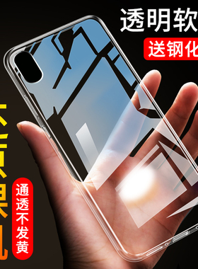 适用于苹果X手机壳iPhonex硅胶XS透明a2100苹果xs超薄iphonexs防摔ipx套女男ipxs软壳网红新潮