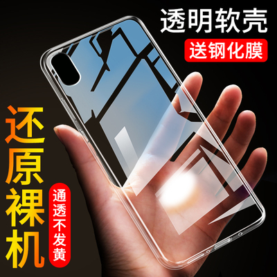 适用于苹果X手机壳iPhonex硅胶XS透明a2100苹果xs超薄iphonexs防摔ipx套女男ipxs软壳网红新潮