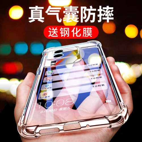 送手机贴膜 气囊防摔 全包保护 晶莹剔透