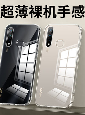 适用于VIVOY70S直边透明手机壳