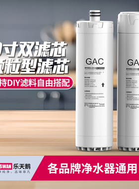 10寸20寸UDF颗粒活性炭软化树脂前置过滤器直饮机净水器通用滤芯