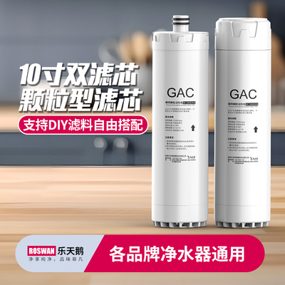 乐天鹅10寸20寸前置过滤器净水器