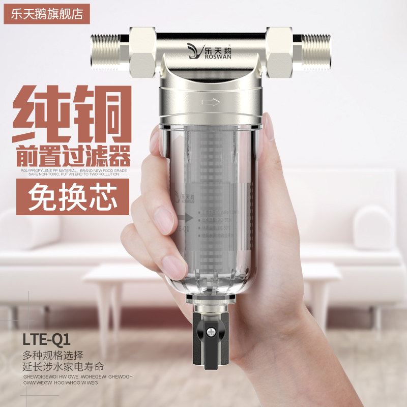 前置过滤器家用自来水管道全屋净化机农村井水反冲洗大流量净水器