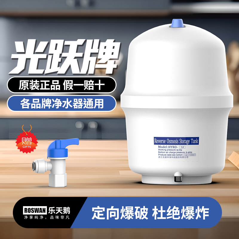 储水罐净水器压力桶通用配件