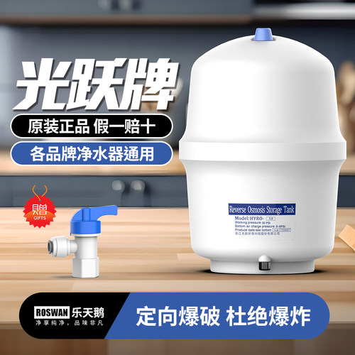 储水罐净水器压力桶通用配件