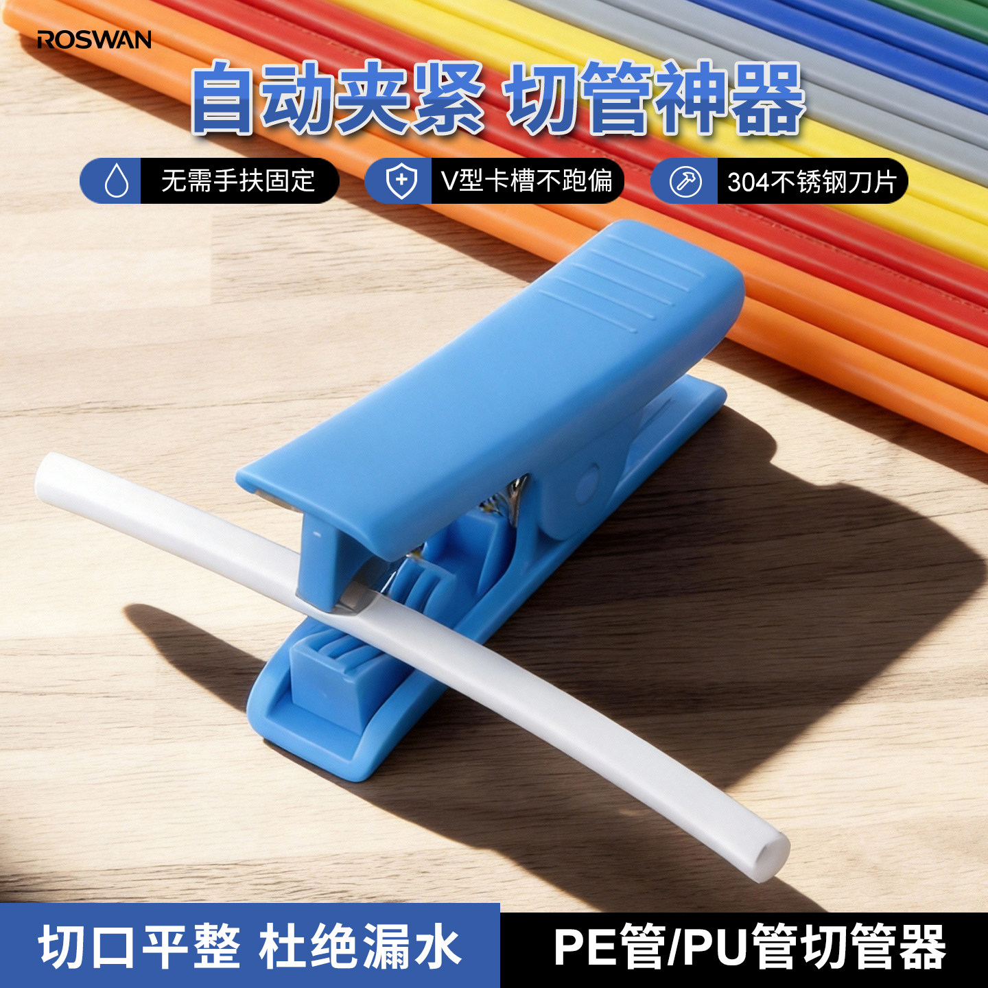 PE管切管器RO净水器水管剪刀PU气管2分3分管快接头安装工具切割刀