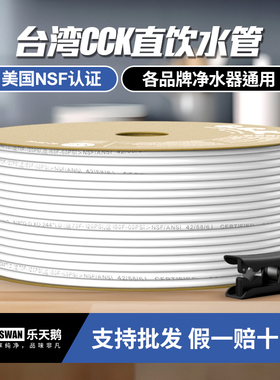 台湾CCK管2分2.5分3分水管水龙头过滤器直饮PE管子接头净水器配件