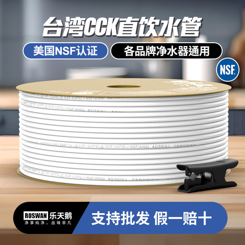 台湾CCK管2分2.5分3分水管水龙头过滤器直饮PE管子接头净水器配件