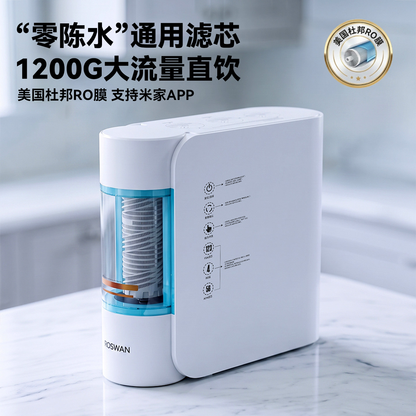 直饮厨房反渗透RO膜家用净水器图片