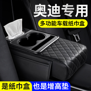 q5l a4l q2l q8rs级扶手箱垫抽纸盒 车载纸巾盒奥迪a7l a6l
