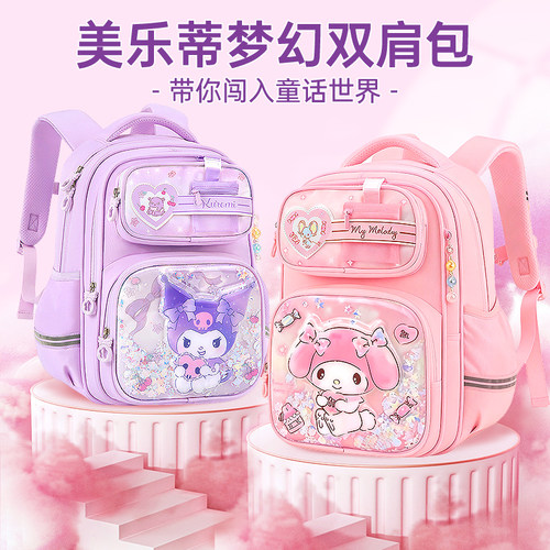 库洛米小学生女书包轻便减负护脊