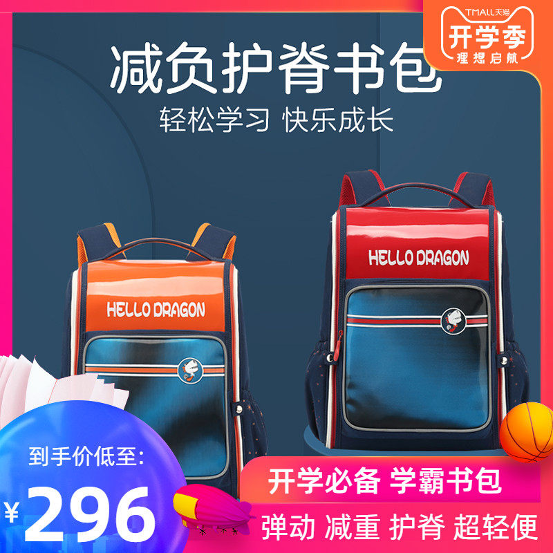 HERDER日本儿童小学生一年级书包二三到六年级护脊减负超轻便男女