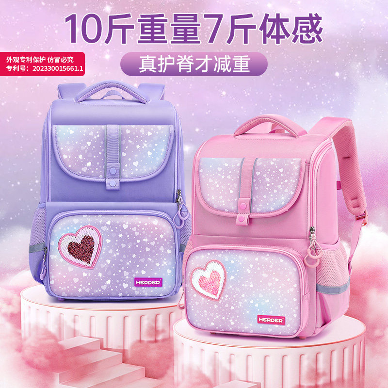 HERDER日本书包女孩小学生一二三至六年级减负护脊儿童超轻双肩包