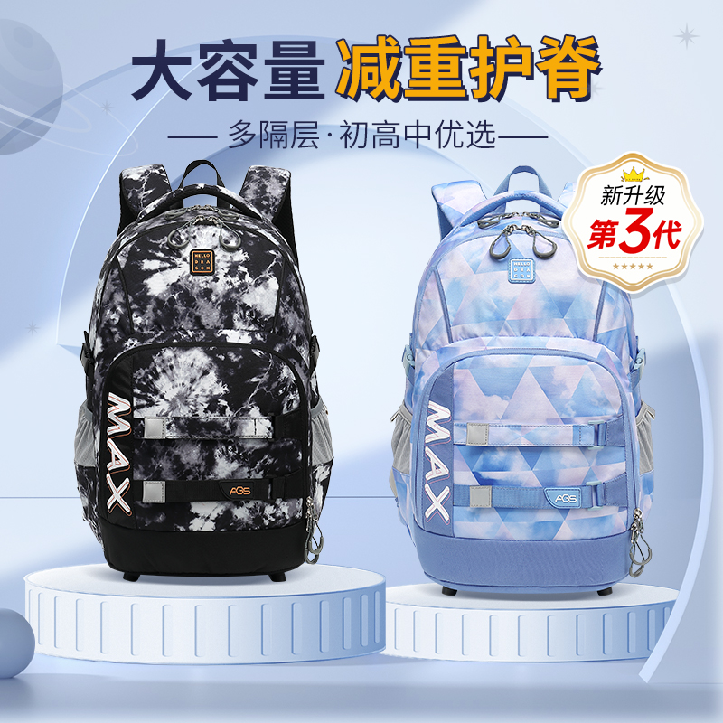 初中生书包大容量减重护双肩包