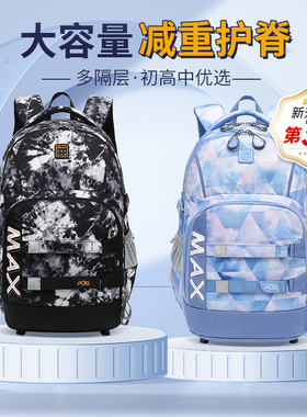 初中生书包大容量max高中生男生4到9年级减重护脊超轻女孩双肩包