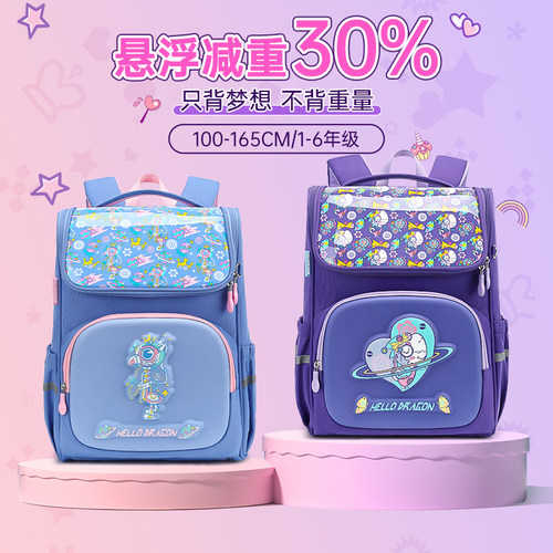 HERDER小学生减负护脊书包