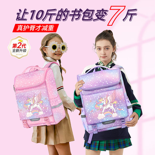 赫登尔小学生减重护脊儿童书包