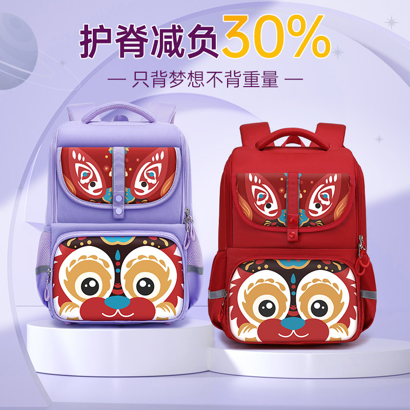 herder书包男女小学生儿童一二三至六年级减负护脊超轻减压双肩包