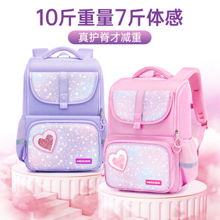 赫登尔儿童书包女小学生2026新款 一二三至六年级减负护脊超轻背包