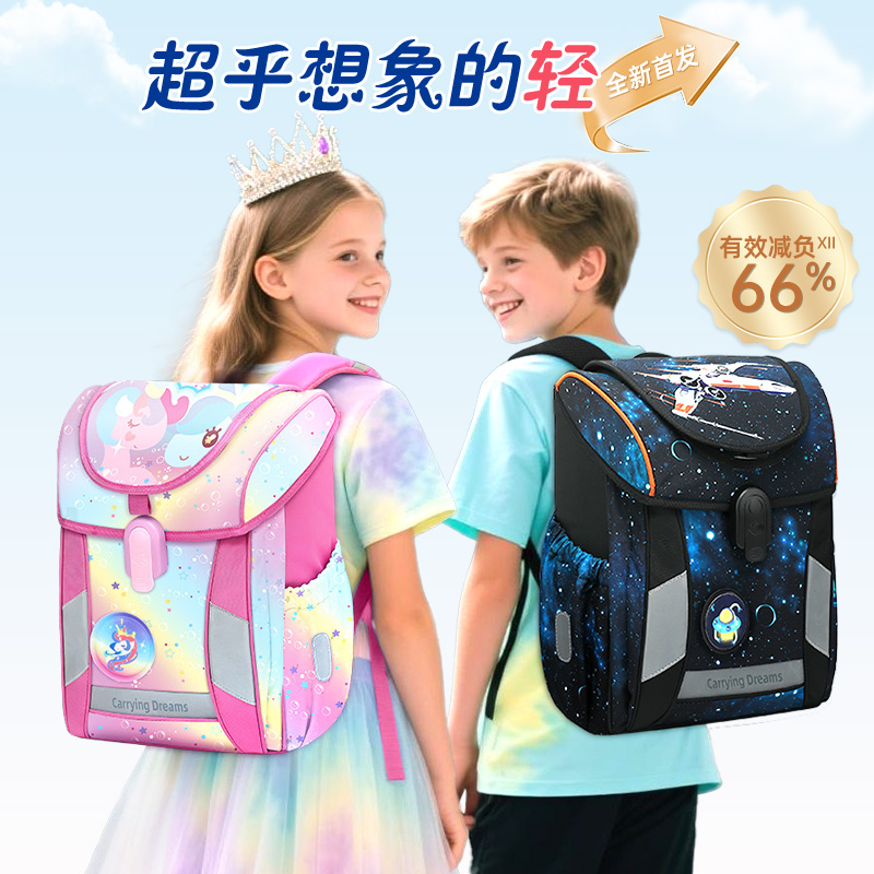 赫登尔小学生书包减负护脊双肩包