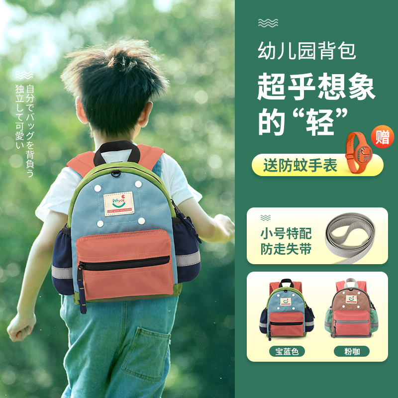 超轻小班儿童幼儿园书包亲子同款