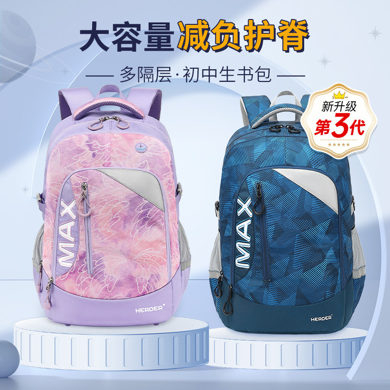 初高中生书包男女生大容量4到9年级减负减重超轻双肩包防水电脑包