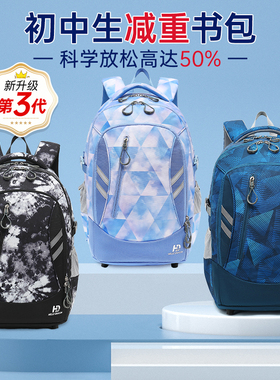 双肩背包女超轻大容量初高中生学生书包4到9年级护脊减负男电脑包